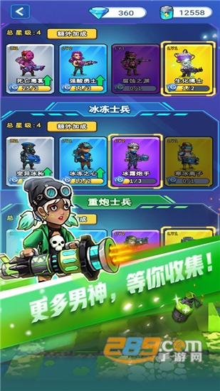 男神特工队官方版v1.0.0安卓版