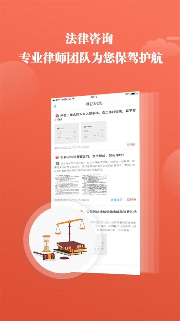 全城互动