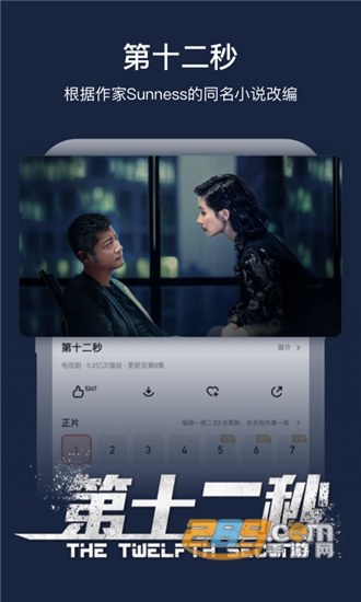 芒果TV视频播放器v6.9.4安卓版