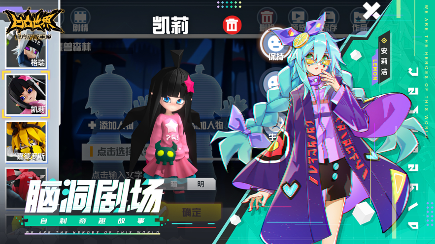 凹凸世界 ios版