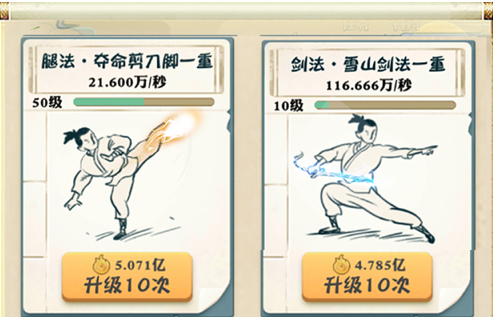 我也是大侠 ios版