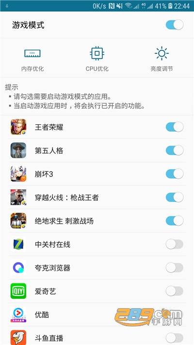 SmileSoft智能优化app下载2022最新版v1.2.58官方安卓版