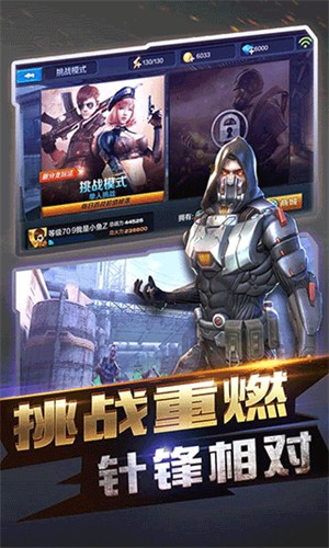 全民突击手机版