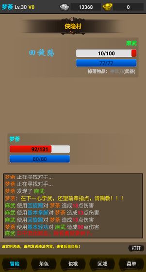 剑游江湖
