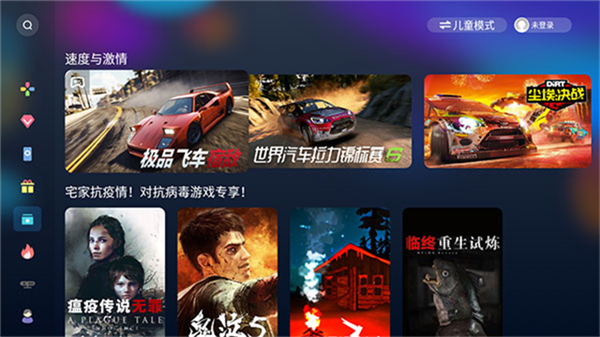 天翼云游戏tv版