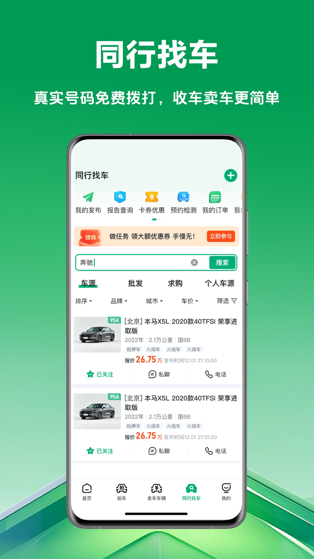 车优多