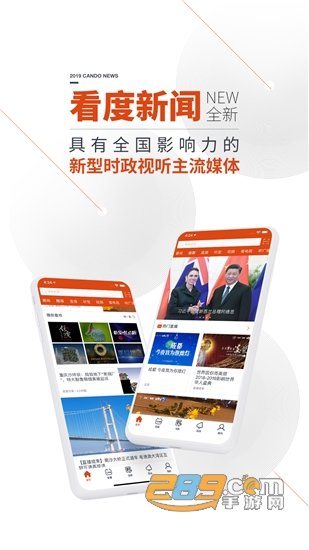 看度新闻直播平台v12.3.1安卓版