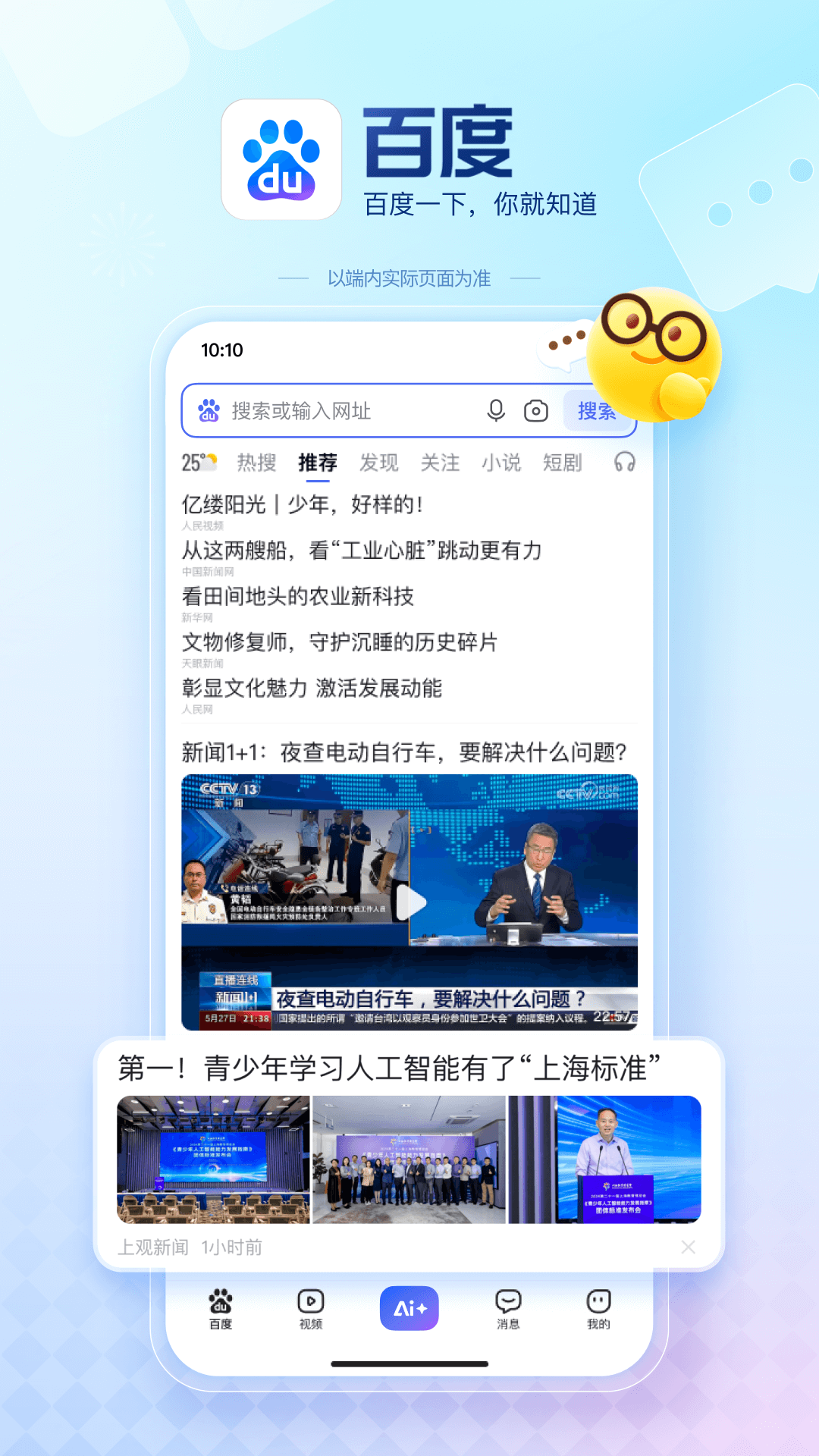 百度AI图片助手