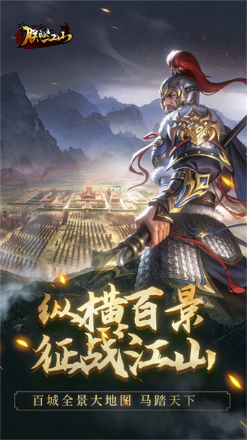 朕的江山