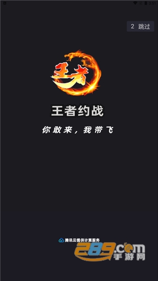 王者约战solo赏金赛v1.3.1安卓版