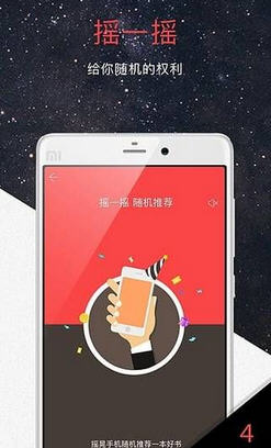 火星小说首席老公 安卓版v1.0.6