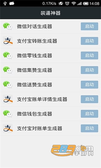 微信朋友圈大字生成器appv1.0