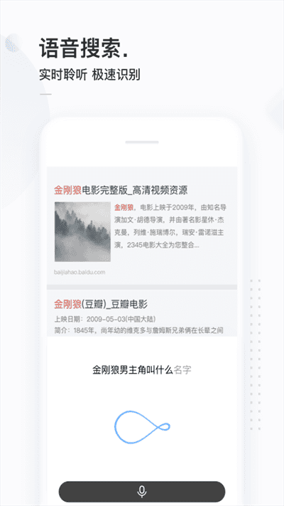 简单搜索手机版