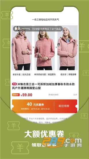 好物优选官方正版v8.0.12安卓版