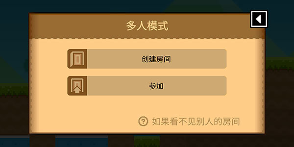 怎么联机配图3