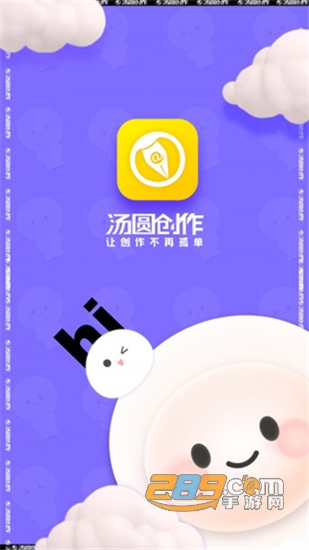 汤圆创作图书免费小说阅读v5.9.1安卓版