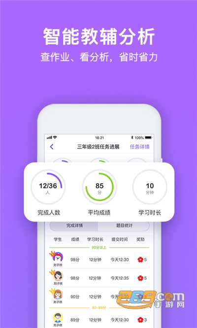 腾讯英语君小学生版下载2023最新版v1.8.5官方安卓版