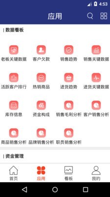 管家婆云