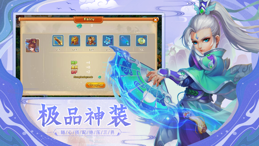 九州寻仙决 ios版