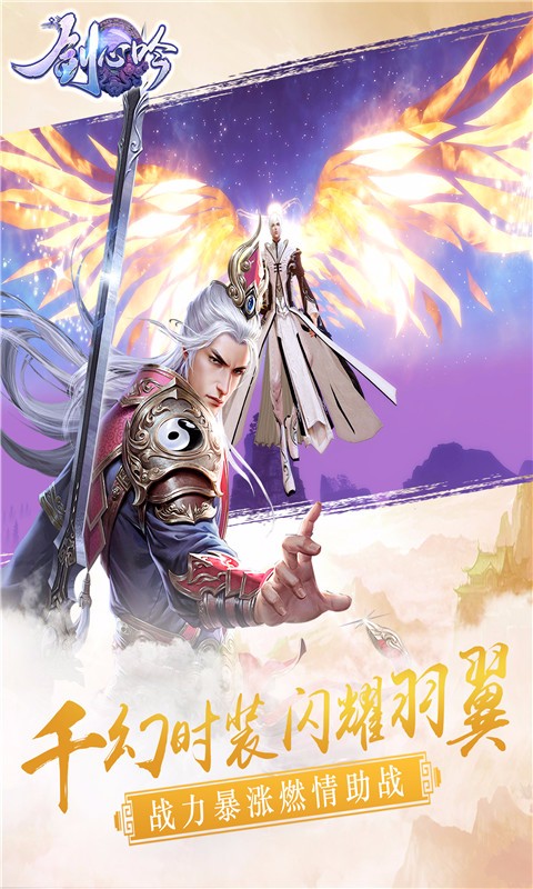 剑心吟app