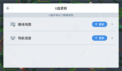 高德地图车机版