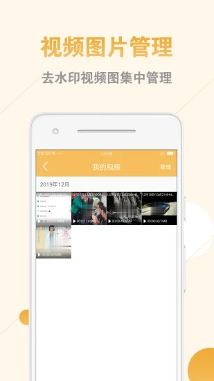 视频去水印助手 安卓版v2.1.8