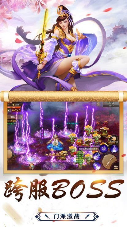 愤怒之刃app