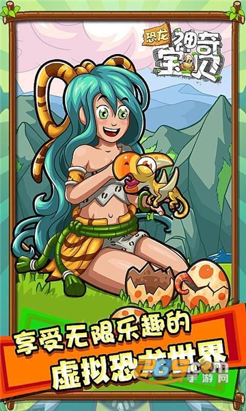 恐龙神奇宝贝无限钻石版2021免费版v2.1.5安卓版