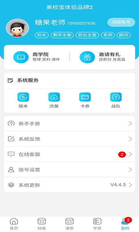 美校宝最新版