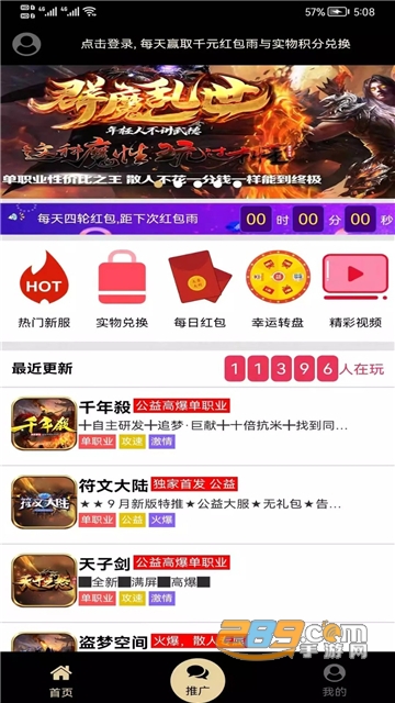 2024联盟盒子app免费版v1.5最新安卓版