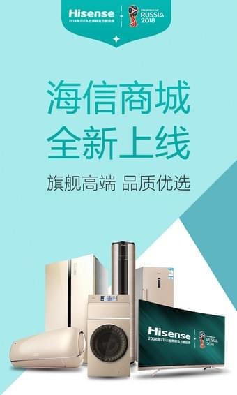海信商城