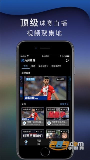 乐动体育新闻app手机端官方安卓版v1.7.0安卓版