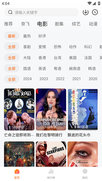 追剧达人app