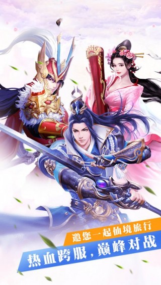 诛天剑侠app