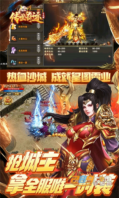 传世奇迹福利版充值送GM刀v1.0.0安卓版