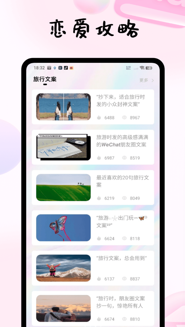 脱单实验室