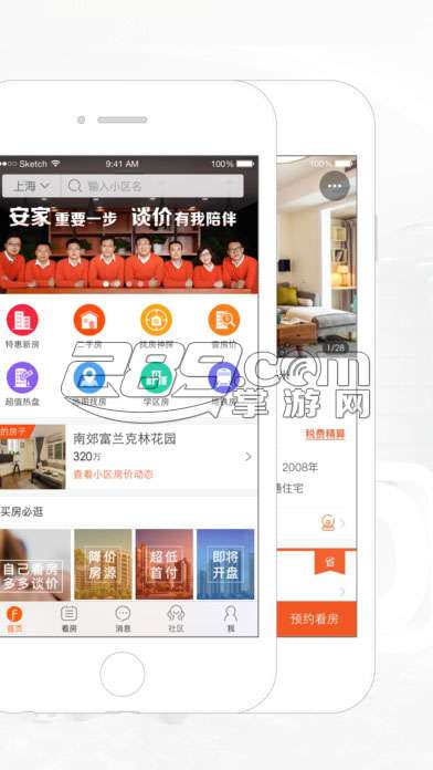 房多多 APPv6.6.0