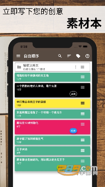 故事织机安卓app官方修复版v6.51.4安卓最新版
