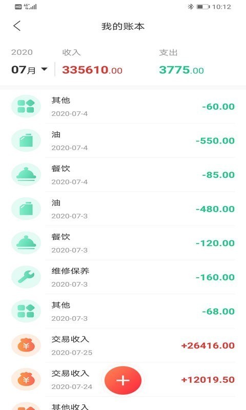 测亩易