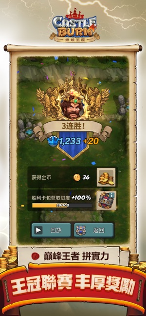 燃烧王座