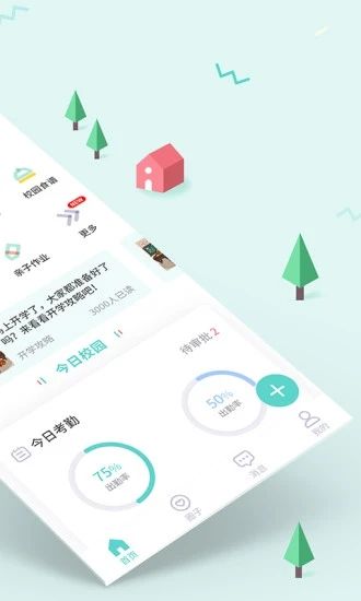 爱维宝贝绿色版 最新版v4.6.90