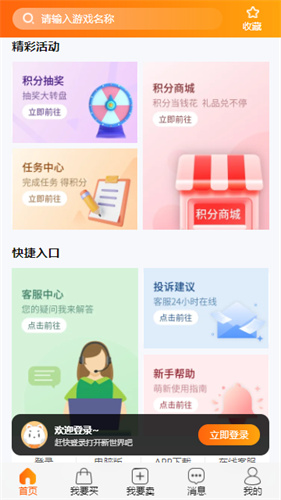 dd373交易平台最新版本