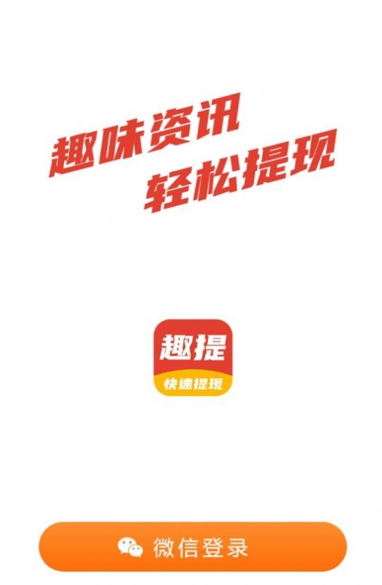 趣提资讯转发