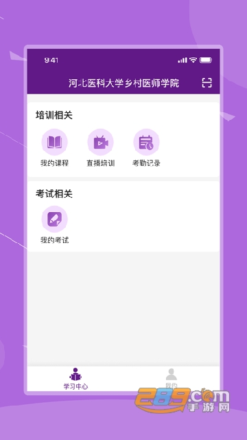河北乡医(云上冀医)app安卓最新版v1.2.2安卓版