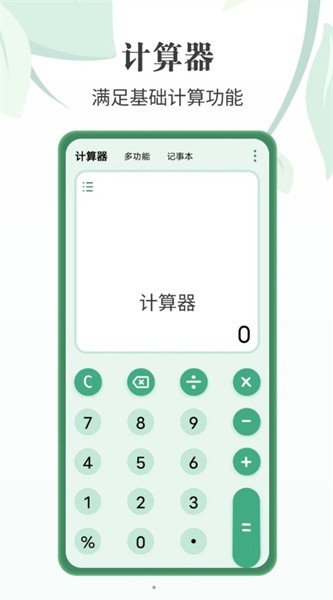 个税计算