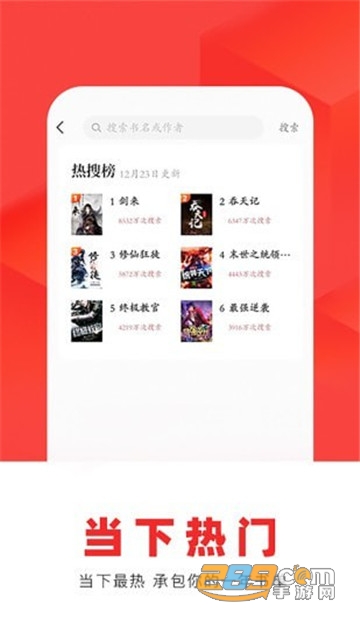 番薯阅读手机版v1.3.10