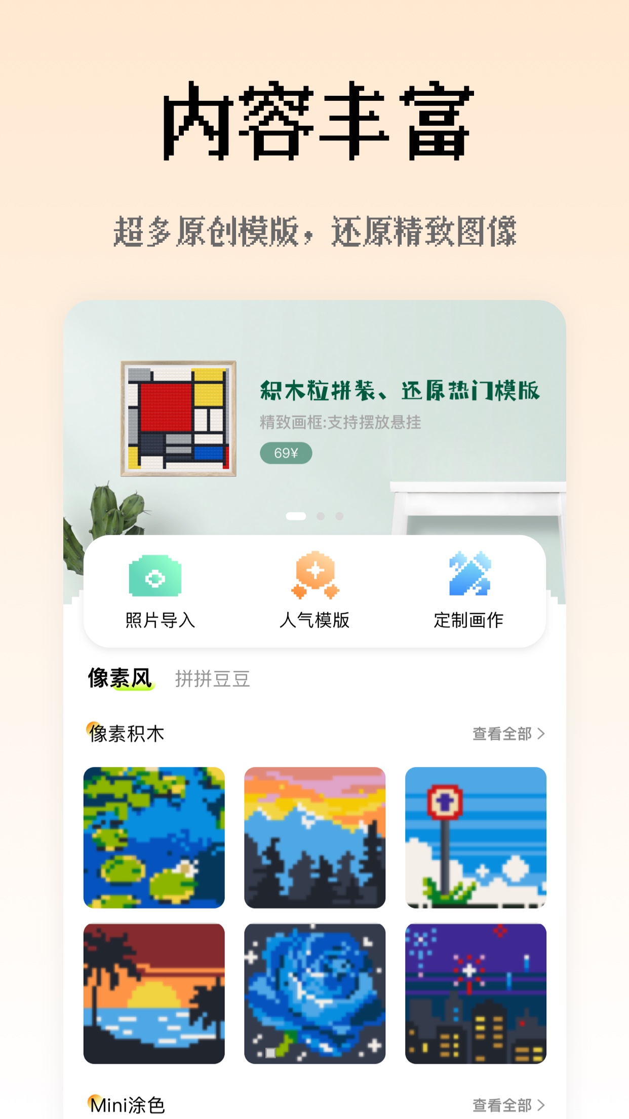 像素创作家app官方版