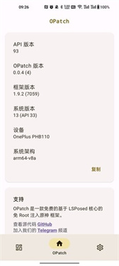 OPatch框架