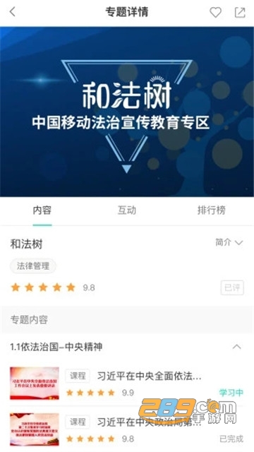 中移网大app官方下载安卓2022最新版v3.8.1最新版