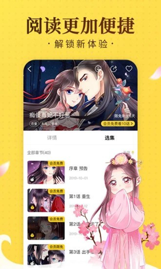 土时革漫画 安卓版v1.0.2